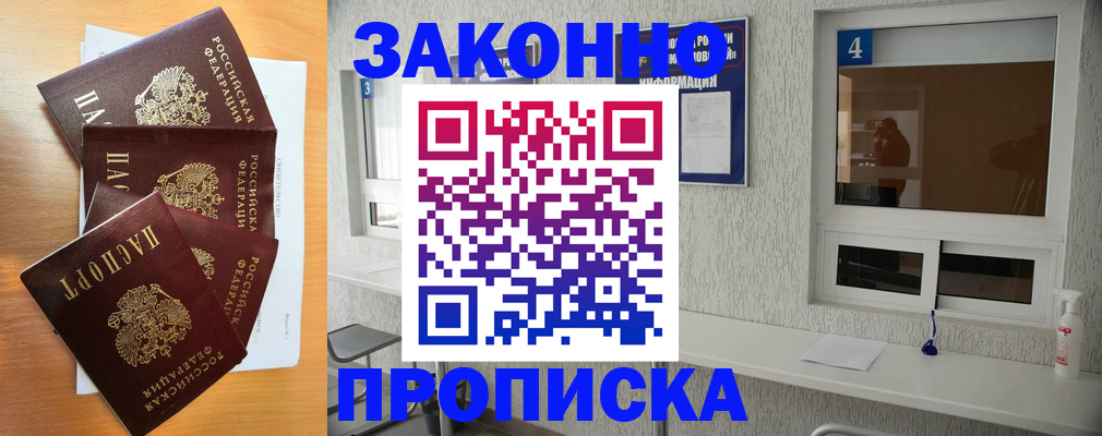 временная регистрация адрес в Грязовце