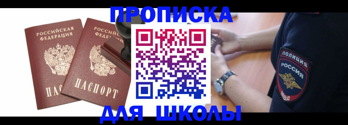 временная регистрация в Грязовце