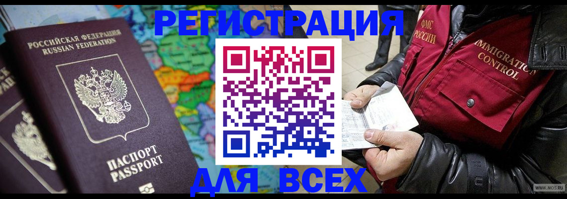 миграционный учет в Грязовце