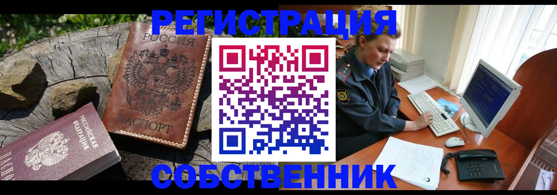 временная регистрация для школы в Грязовце