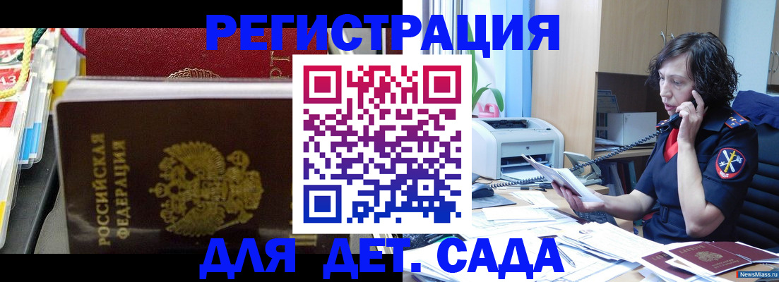 временная регистрация собственник в Грязовце